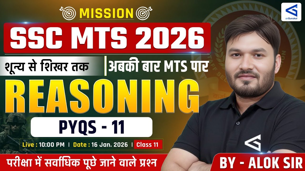 SSC MTS 2025 – Reasoning Class | Mock Test - 11 | By Alok Sir | airGurukul