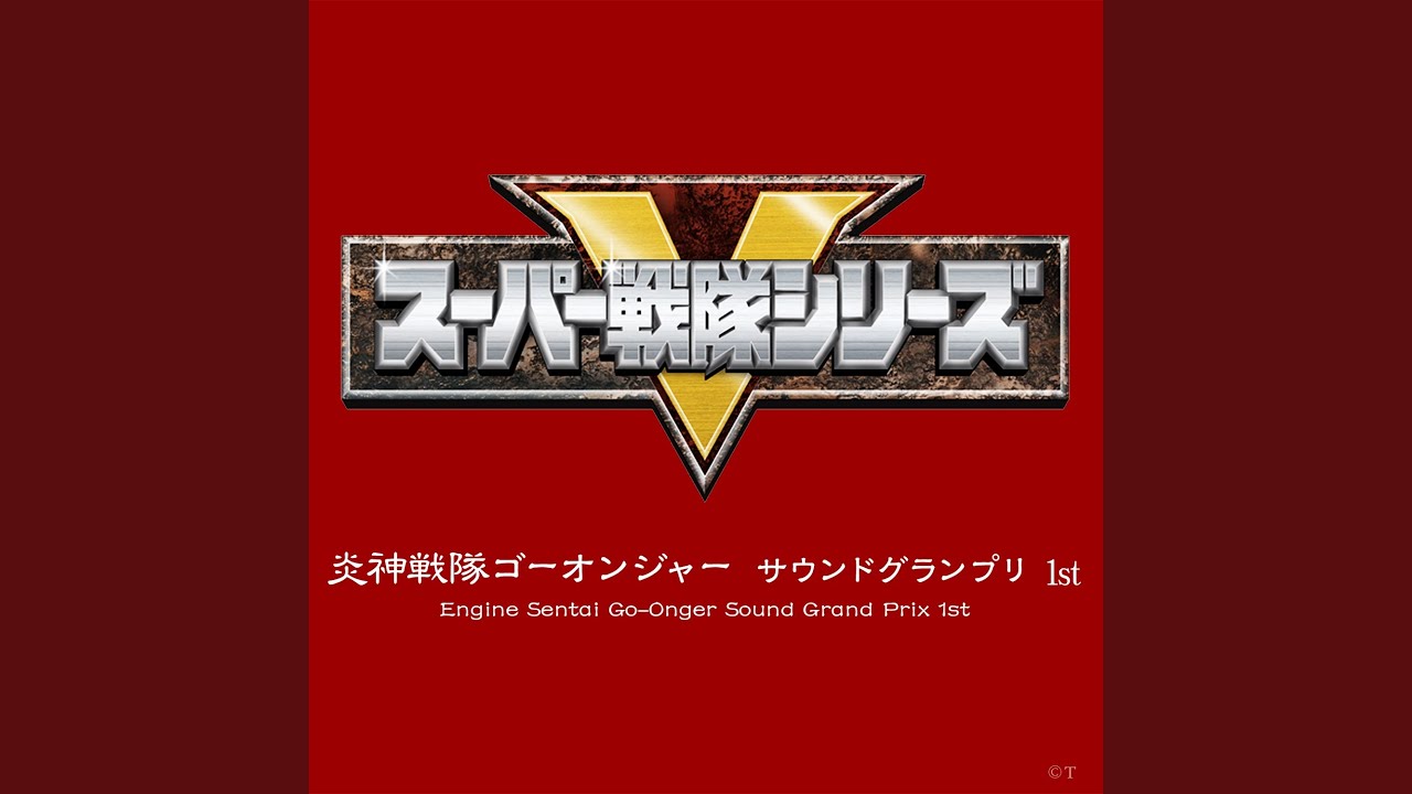 正義のロードを突き進む! (BGM)