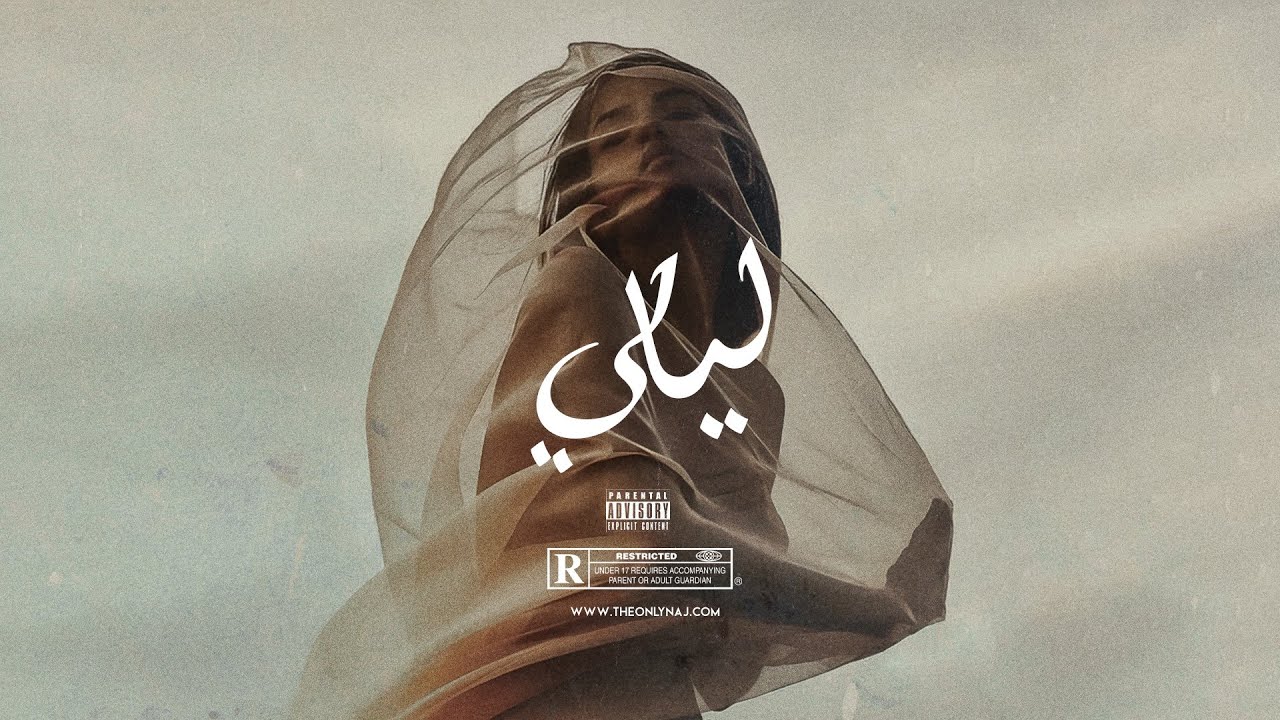 Arabic Type Beat - 