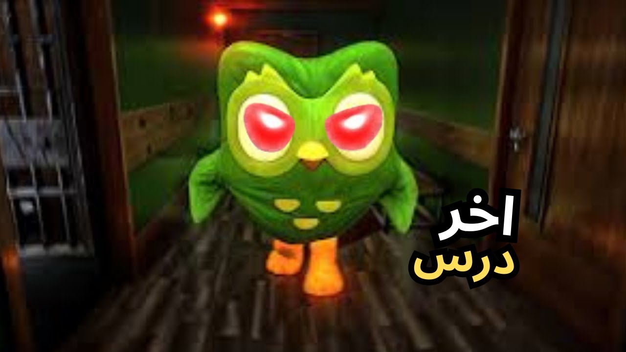 تعلم الاسبانية مع اونولينجو | unolingo