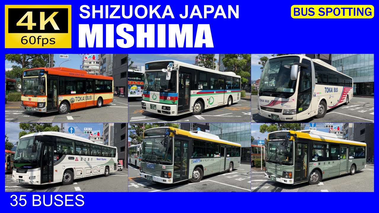 【Bus Spotting】Japan: Mishima Station, Shizuoka（バス 走行動画 三島駅）[4K]