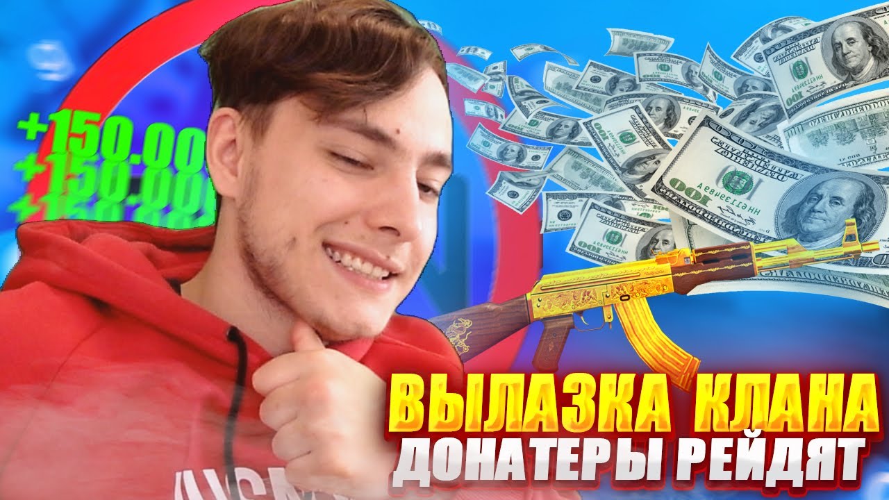 СУПЕР *ВЫЛАЗКА* КЛАНА ДОНАТЕРОВ - Рейды/Ограбление банка в Garry's Mod DarkRP | MagicRP#2