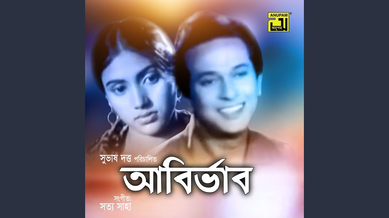 Ami Nijer Mone Nijei Jeno