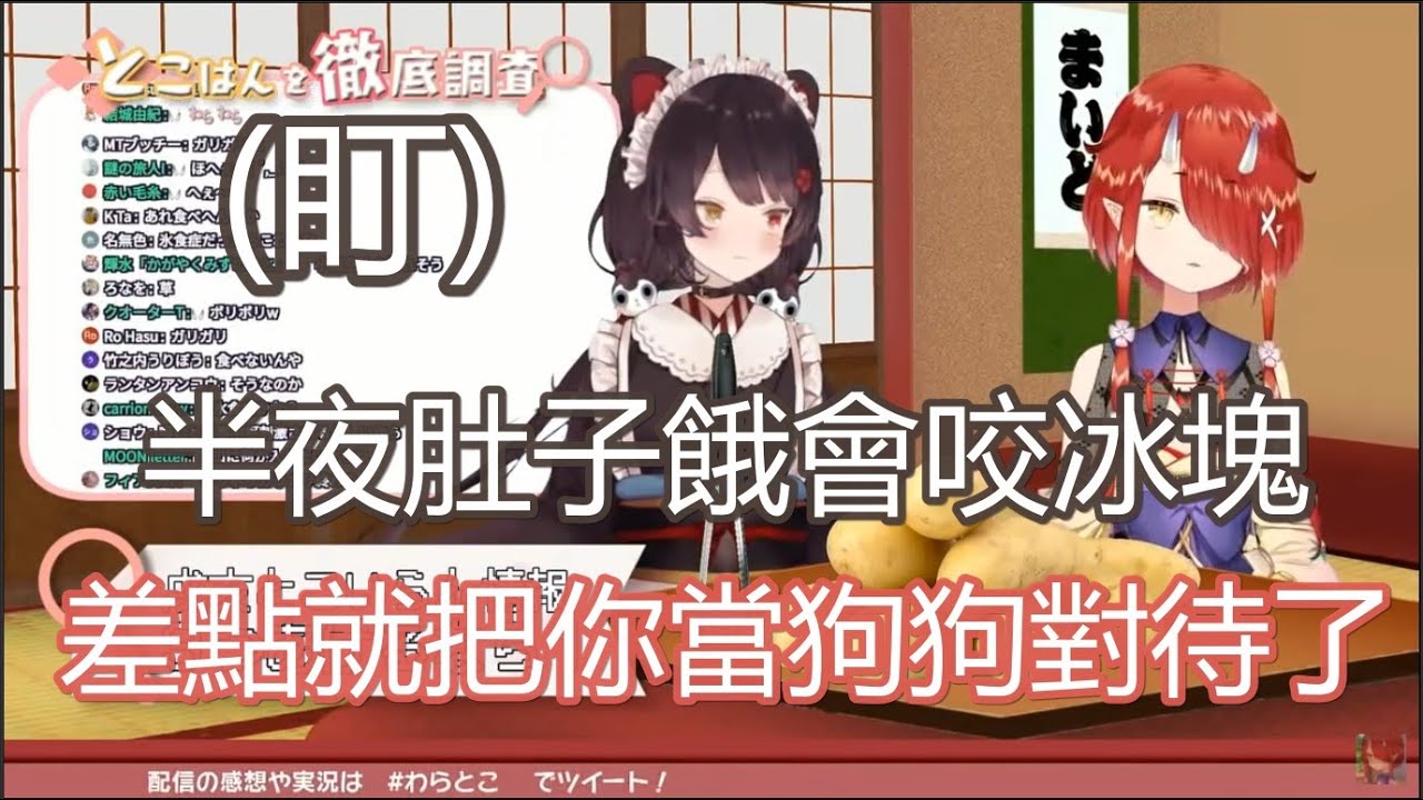 【中字精華】差點被鬼燈婆婆當成狗而引起的一系列可愛反應【鬼灯わらべ/戌亥とこ】