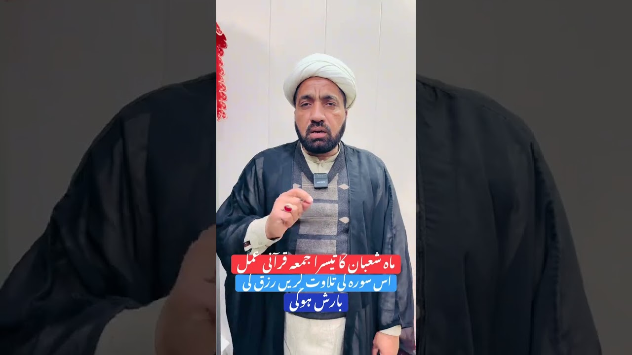 Mah e shaban ka teersa jumma is Qurani surah ki tailwat kry?
