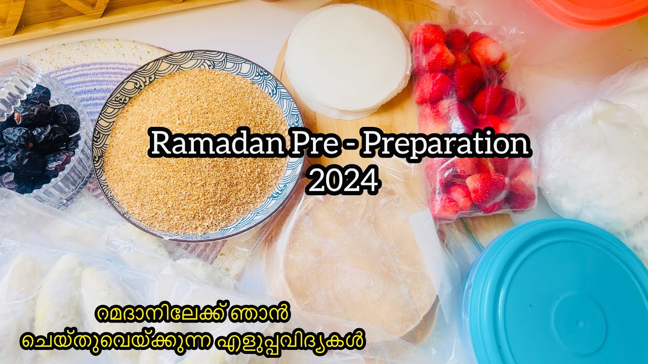 നോമ്പിന് അടുക്കളപ്പണികൾ എളുപ്പമാക്കാൻ || Ramadan Preparations 2024 || Cooking Tips || Frozen Recipes