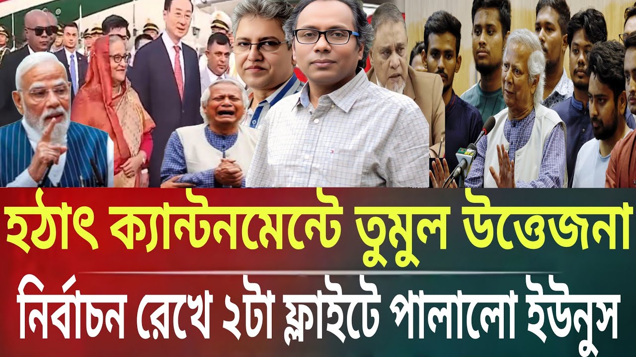 ভোটের আগে পদত্যাগ ইউনুসের!নির্বাচন রেখে ২টা ফ্লাইটে পালাল ইউনুসMasud kalam talkshow politics Bangla 