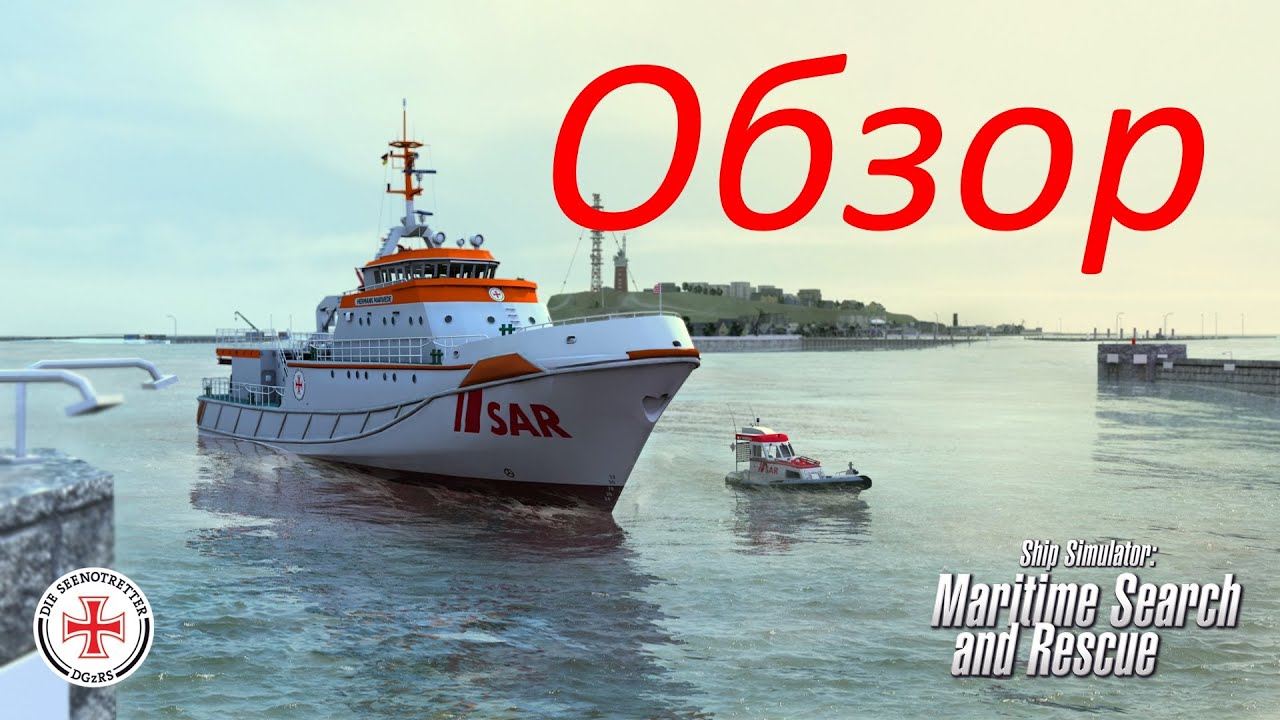 Ship Simulator: Maritime Search and Rescue - обзор