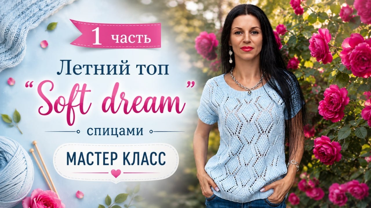 Летний топ 