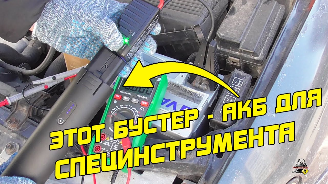 Это пусковое можно использовать как АКБ для инструмента!
