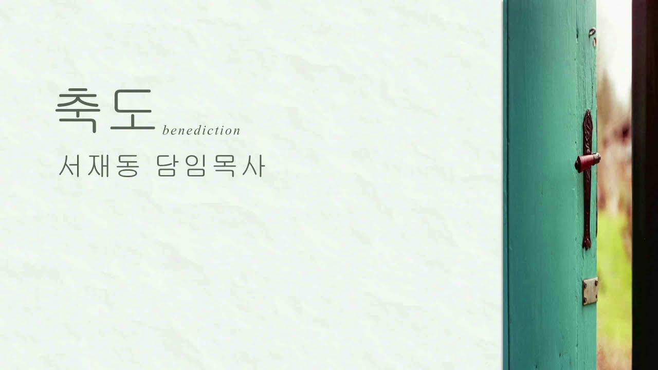 춘일교회 1부예배 20260208