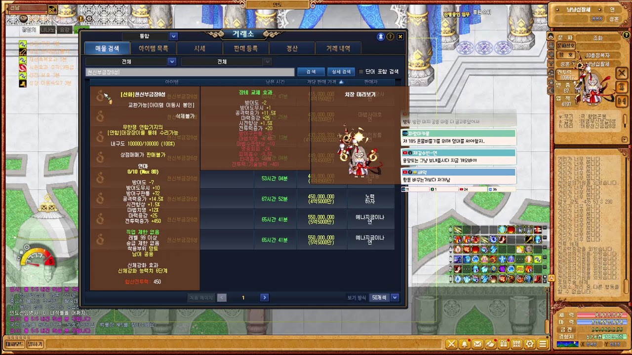 바람의나라 주술사) 감기 걸렸지만 할껀 해야제..