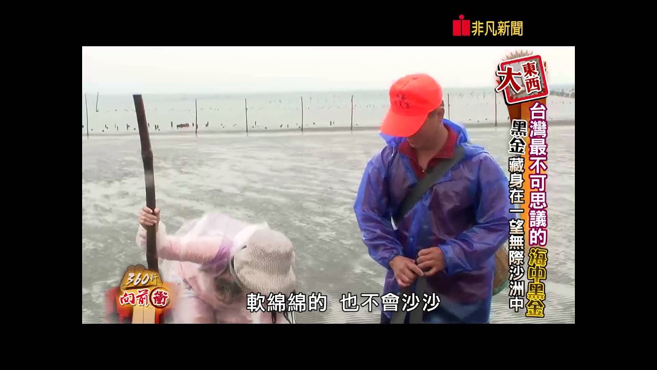 360行向前衝 94-1