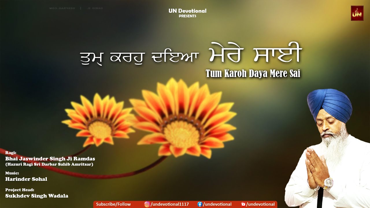 Tum Karoh Daya Mere Sai | Bhai Jaswinder Singh Ji Ramdas | Shabad Gurbani | UN Devotional