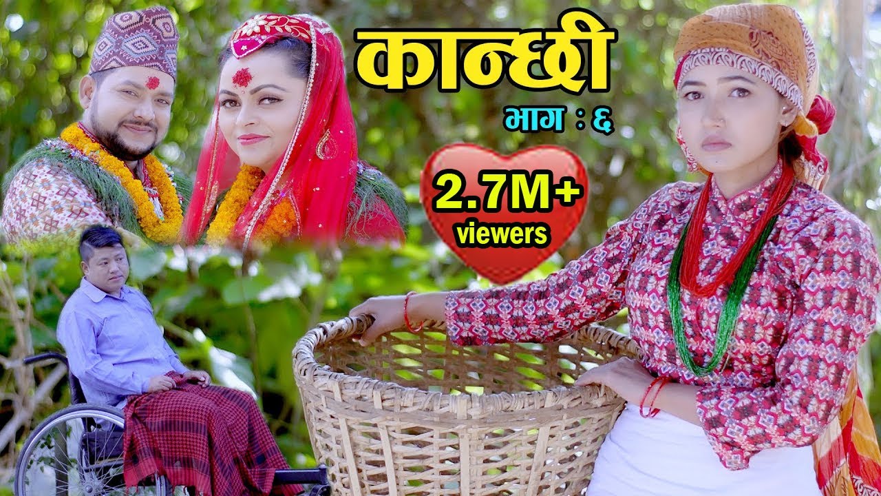 कान्छी भाग 6 IIAsha Khadka II Sukumaya