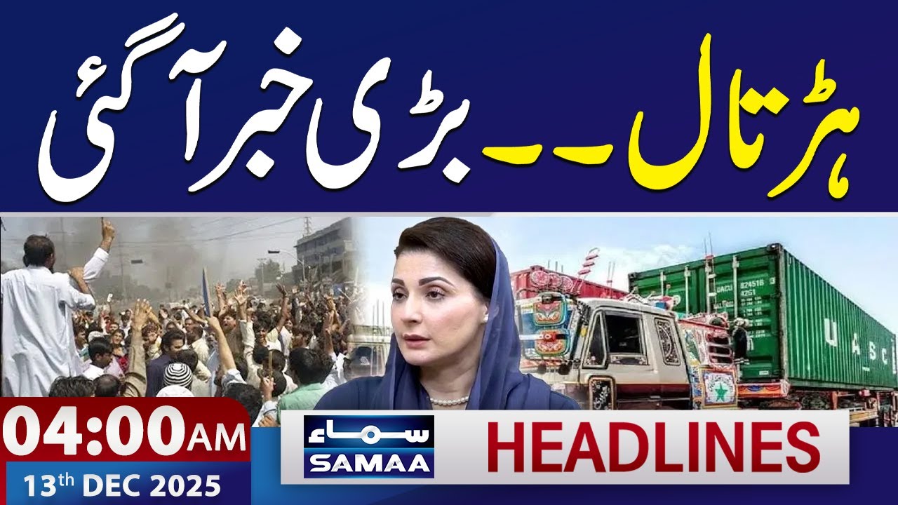 Successful Dialogues | Punjab Transporters End Strike | 4 AM News Headlines | 13 Dec 2025 | SAMAA TV