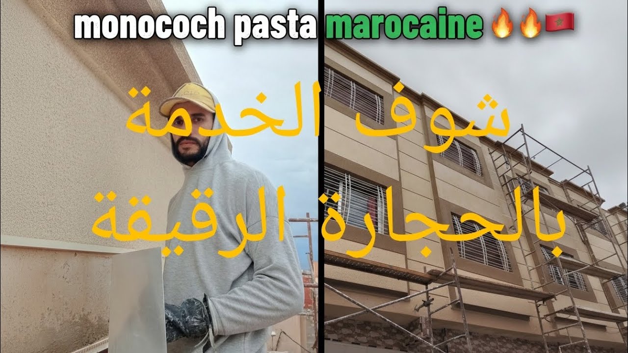 طريقة عمل المونوكوش باسطا بالحجارة الرقيقة | لمسة فخمة بستايل عصري روعة 😍🔥