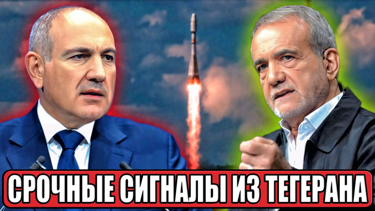 Масштабные военные учения Ирана и Армении? В Тегеране сделали важное заявление