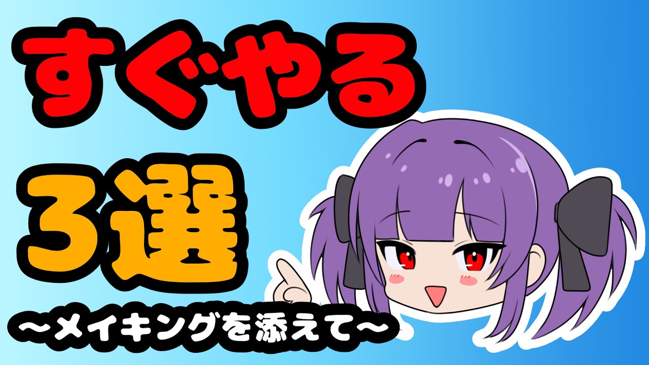 【雑談】すぐ作業に取り掛かる方法３選！&5等身オリキャラメイキング【イラスト】#イラスト #イラストメイキング #オリキャラ #ocart #モチベーション #自己啓発