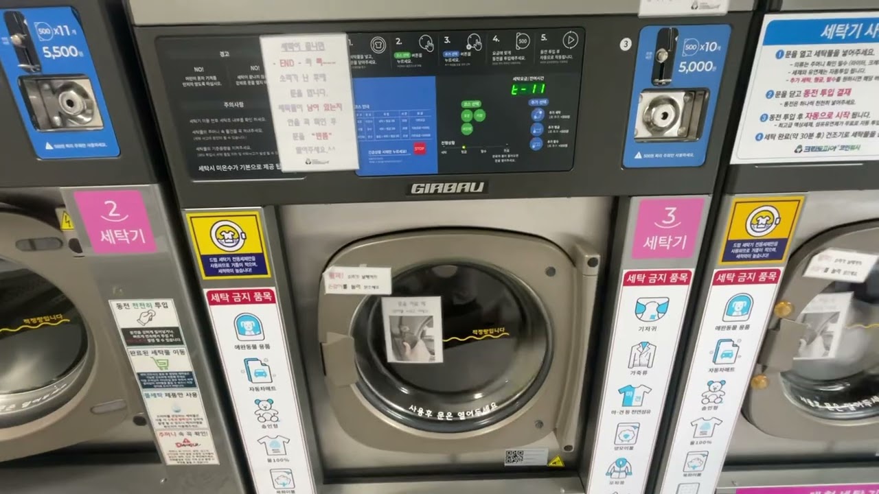 코인 세탁기 산남 코인워시에 가서 3번 세탁기를 돌려 보았다