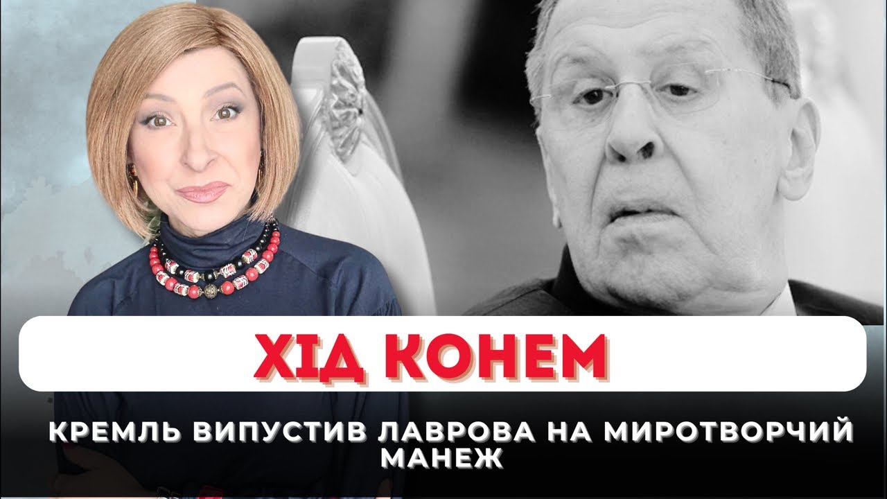 Хід конем| Лариса Волошина