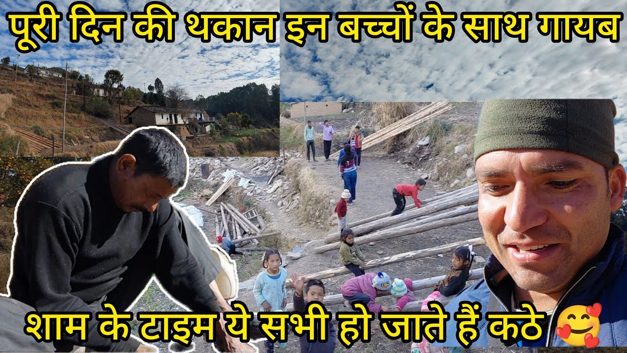 दिन भर की थकान मिटा दी इन बच्चों ने शाम के टाइम खेलते हैं सभी गली क्रिकेट 🏏🥵#pahadi virendra rawat