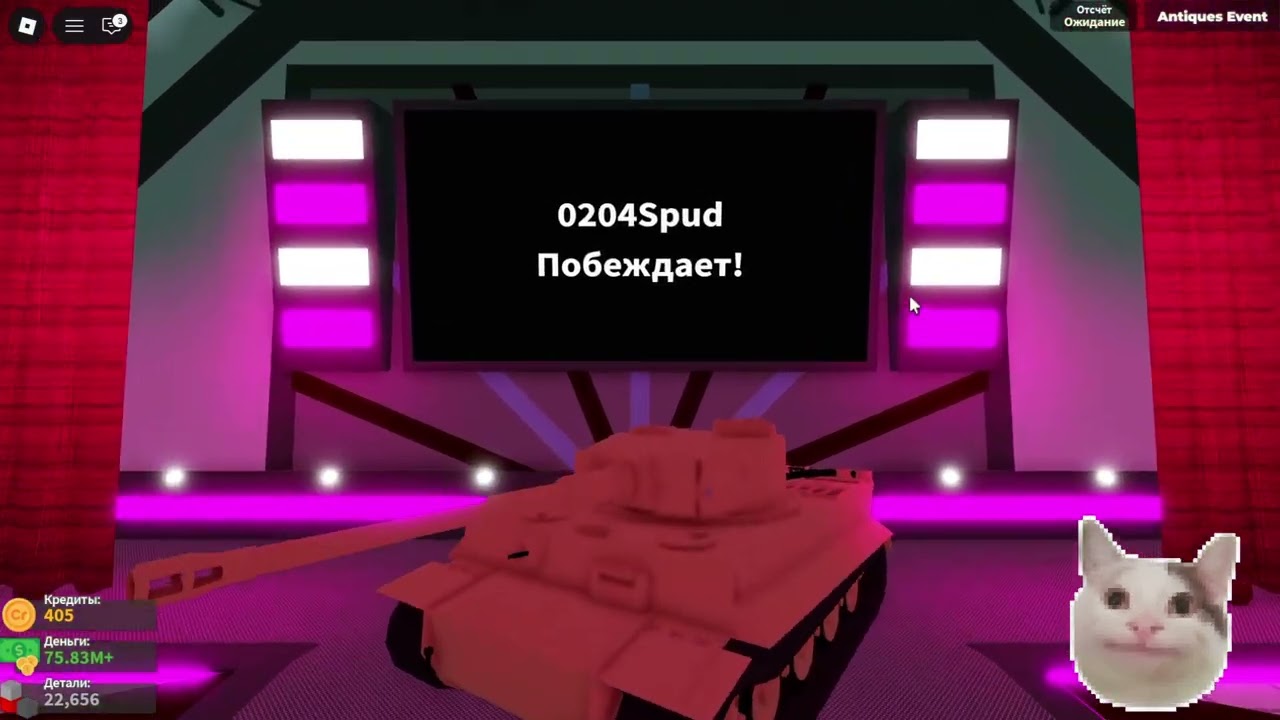 Играю в Car Crushers 2
