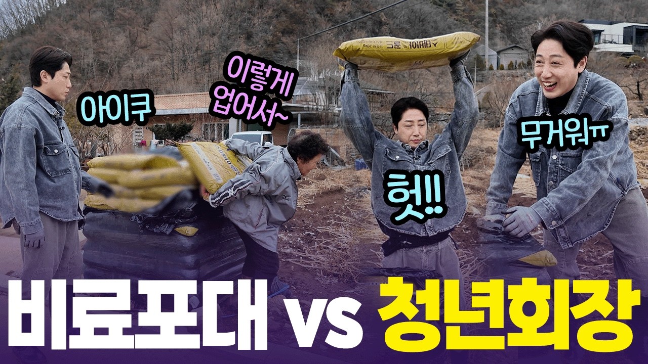 “이렇게 무거운 걸 매일 혼자 옮기셔요?”😭 비료 무게에 깜짝 놀란 손헌 [6시 내고향] | KBS 260316 방송