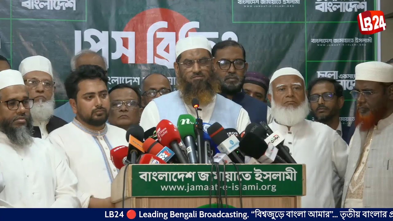 জামায়াতের জরুরি সংবাদ সম্মেলন