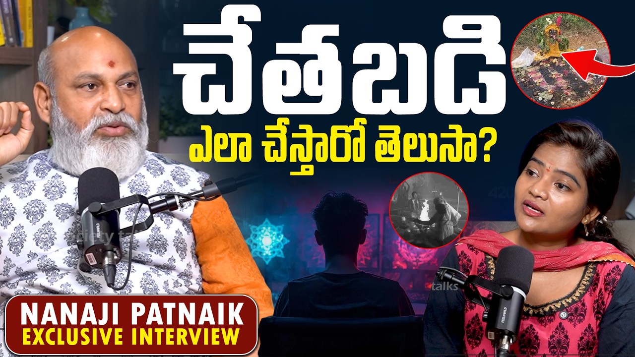 చేతబడి - అసలు నిజాలు! | Nanaji Patnaik Exclusive Interview | Devotional Facts | VoiceForSocietytalks