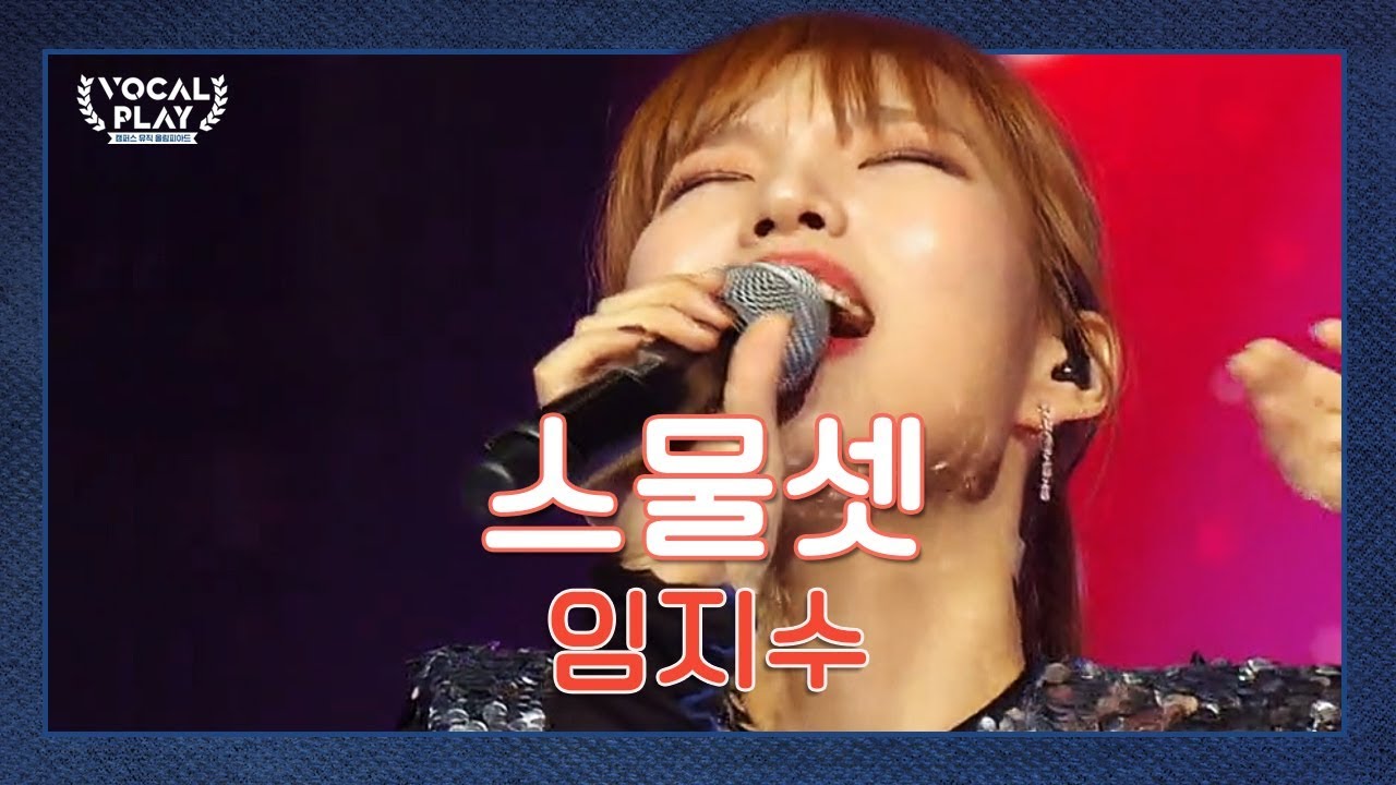 호소력 짙은 목소리에 랩까지?⊙_⊙ 버클리 음대 '임지수'의 '스물셋' | 채널A 보컬플레이2 9회