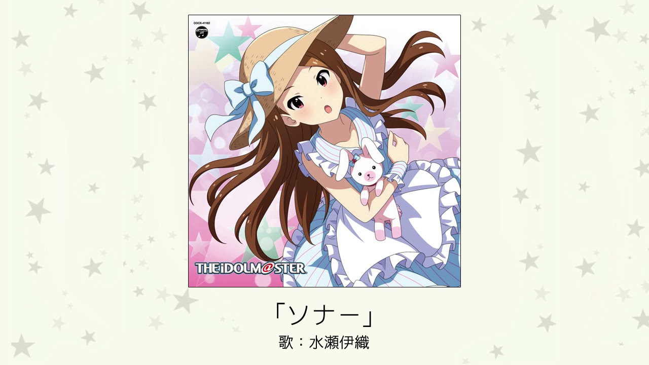 【アイドルマスター】「ソナー」(歌：水瀬伊織)