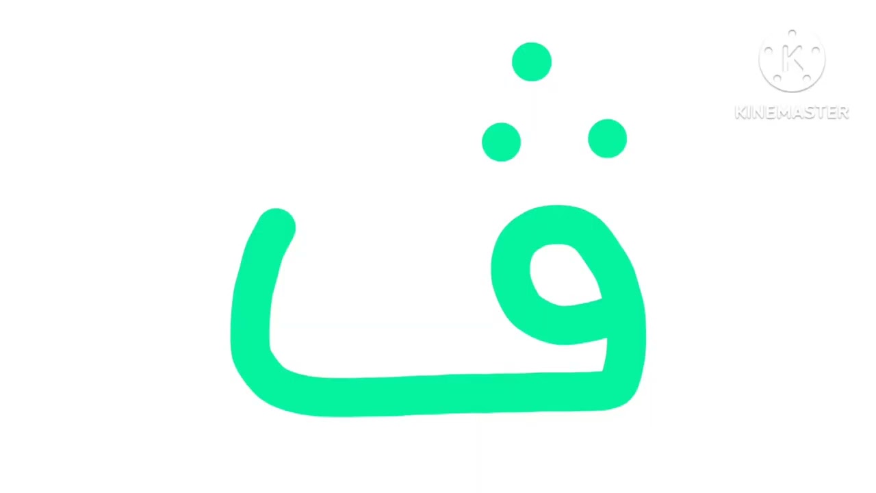 Tausug Malaysian Alphabet Unused 4.7