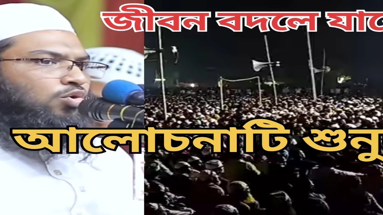 জীবন বদলে যাবে, রমজানের গুরুত্বপূর্ণ আলোচনা মাঃ ইসমাইল বুখারী কাশিয়ানী। Ismail Bukhary Kashemi waz