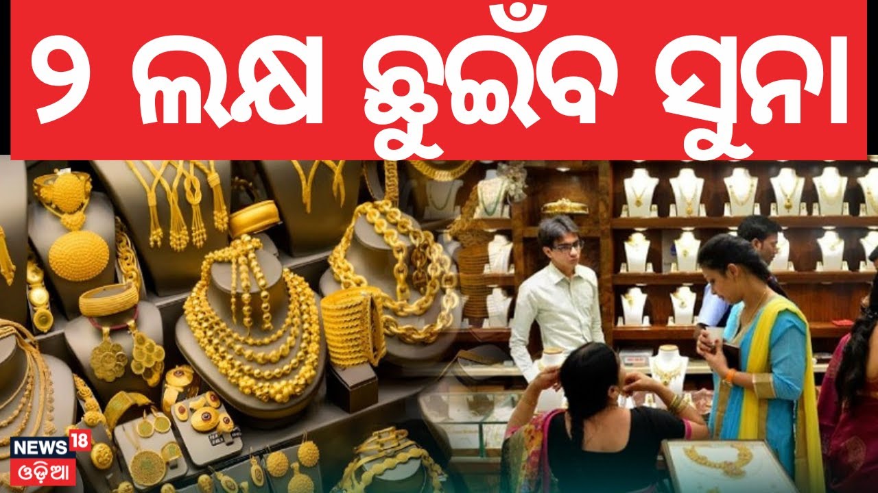 Gold & Silver Market on Fire: Gold Price Jumps ₹1.5 Lakh, Crosses ₹1.78 Lakh per 10 Grams
