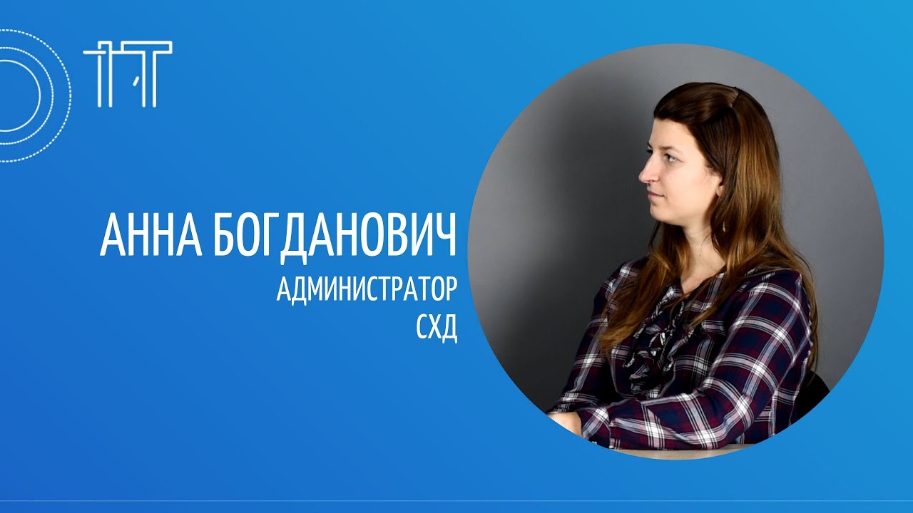 Администратор СХД | Работа в Европе