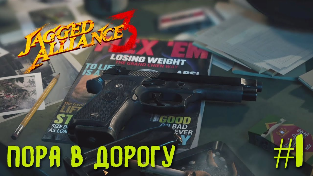 Jagged Alliance 3 прохождение #1. Пора в дорогу.