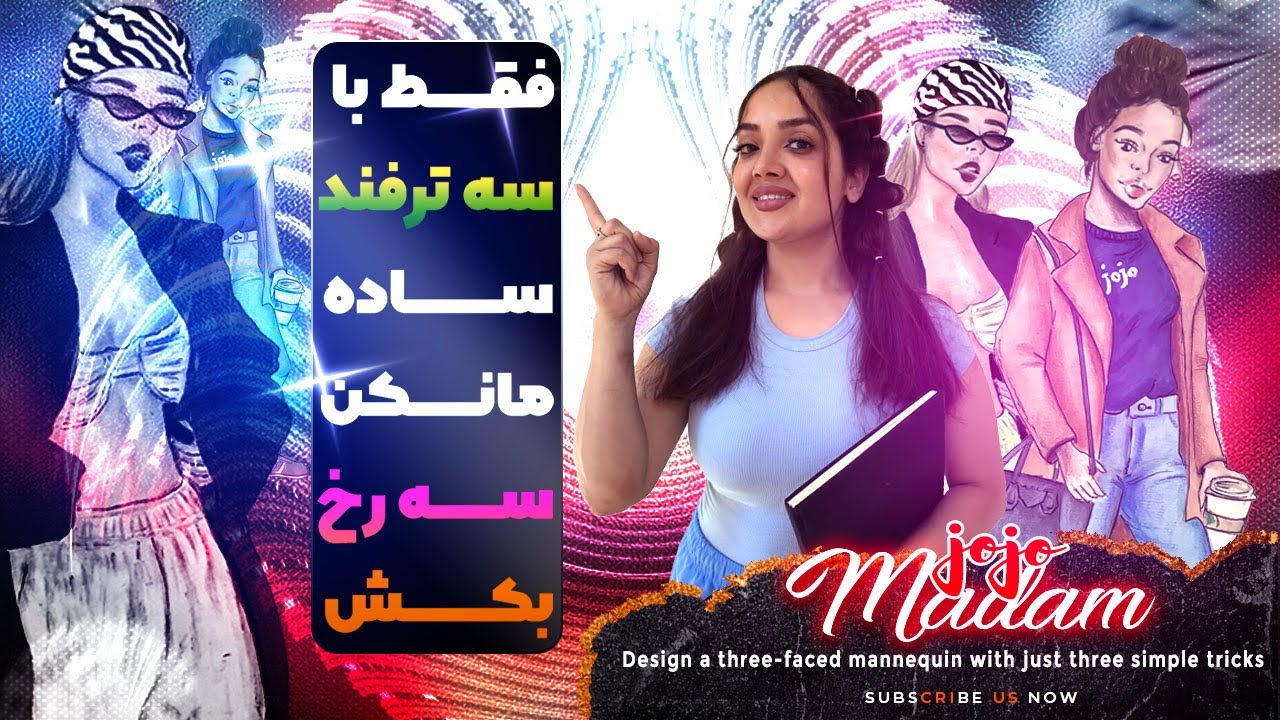 How to Achieve Perfection in Three-Sided Mannequin Design Training l آموزش طراحی مانکن سه رخ