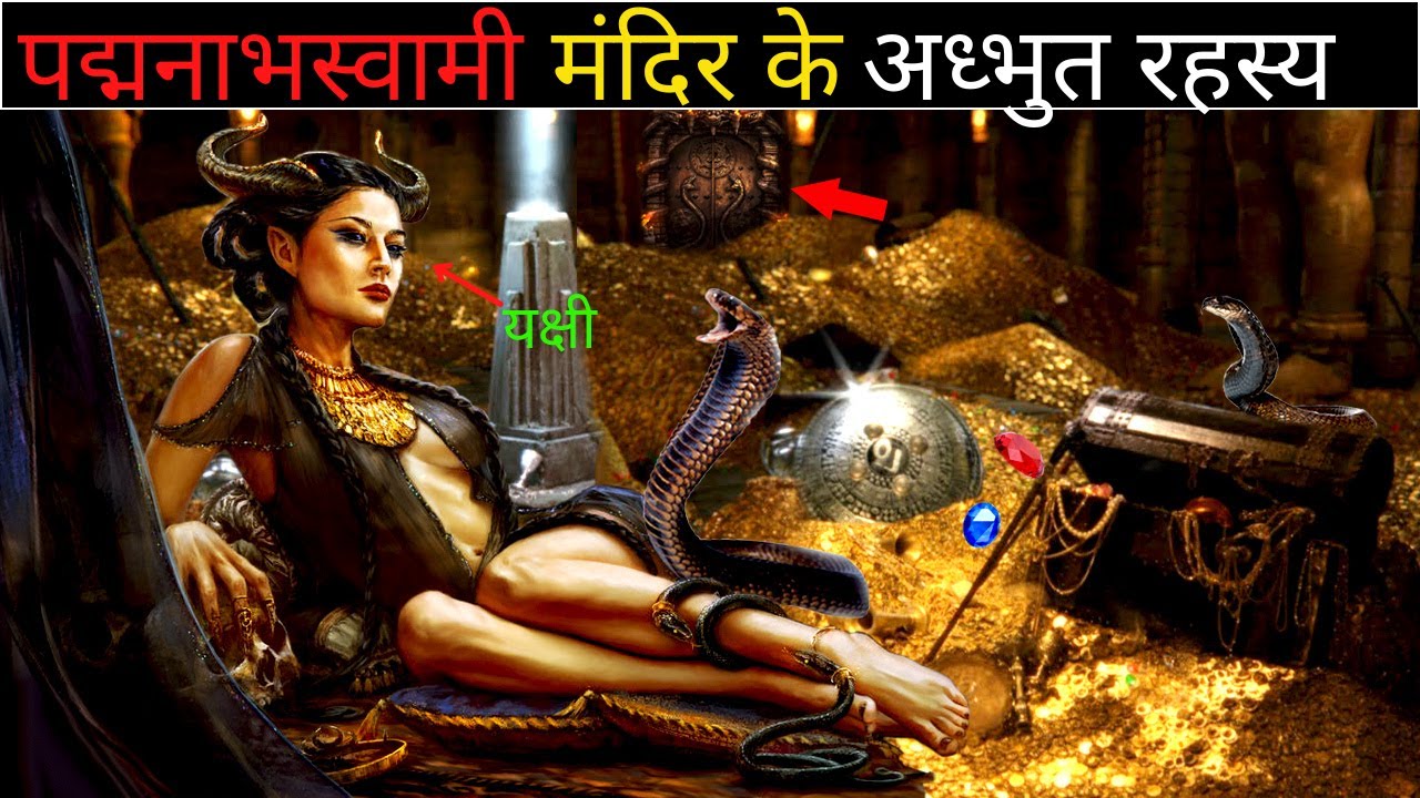 Story Of Padmanabhaswamy Temple | Lost Treasure Found in India | Vault B के अंदर क्या है?