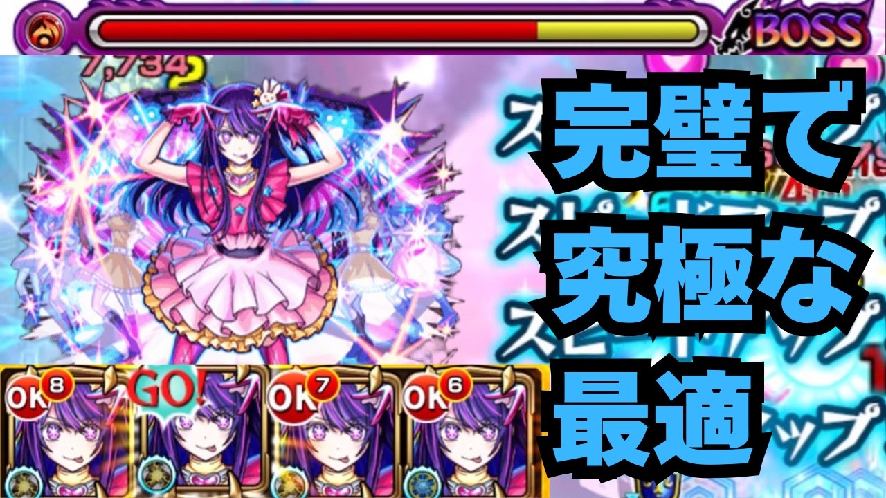 【ディジェンアイ艦隊】スカアハありがとう。最強で無敵のアイの引き立て役Bスカアハです【モンスト】