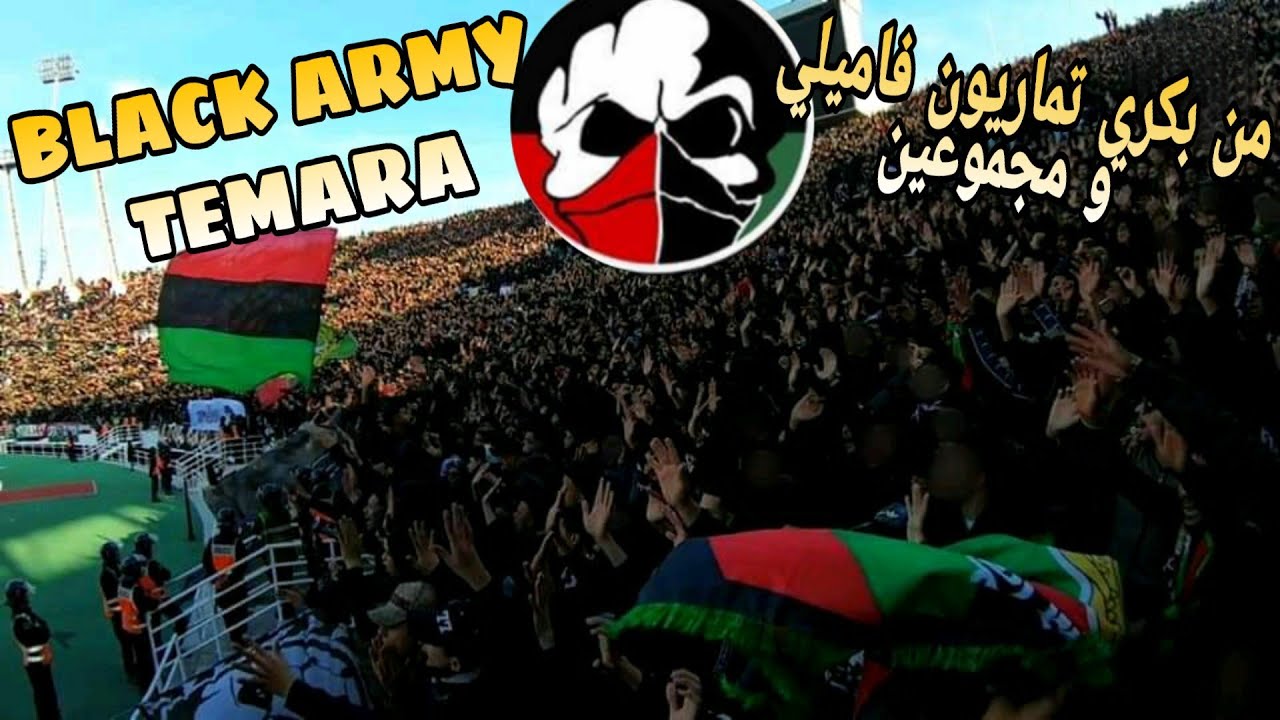 Chant Black Army 2006 LIVE - Temara  ( ...من بكري تماريون)