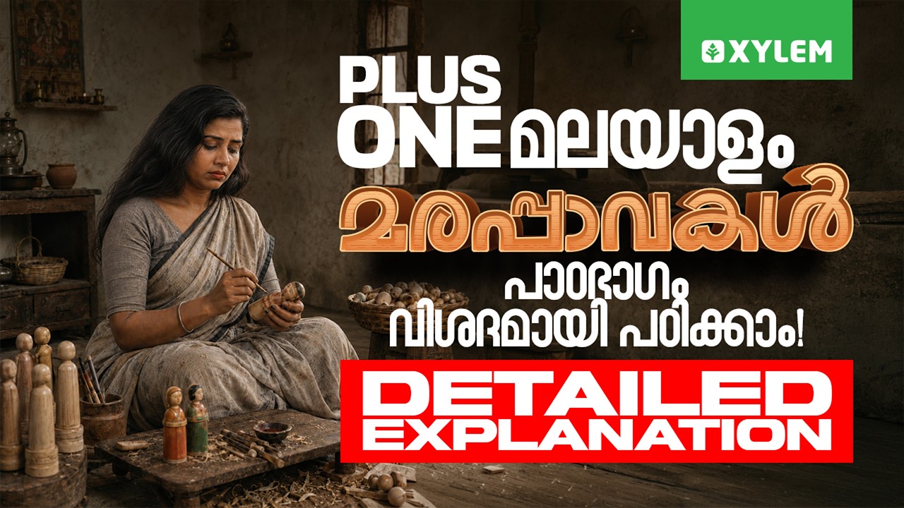 Plus One Malayalam | മരപ്പാവകൾ  -  പാഠഭാഗം വിശദമായി പഠിക്കാം | Detailed Explanation | Xylem Plus One