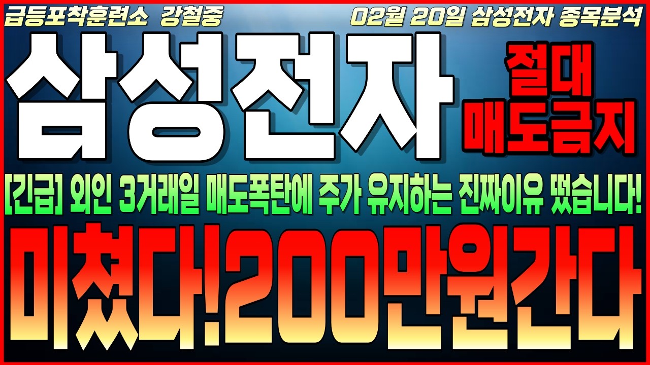 [삼성전자 주가전망] 💥