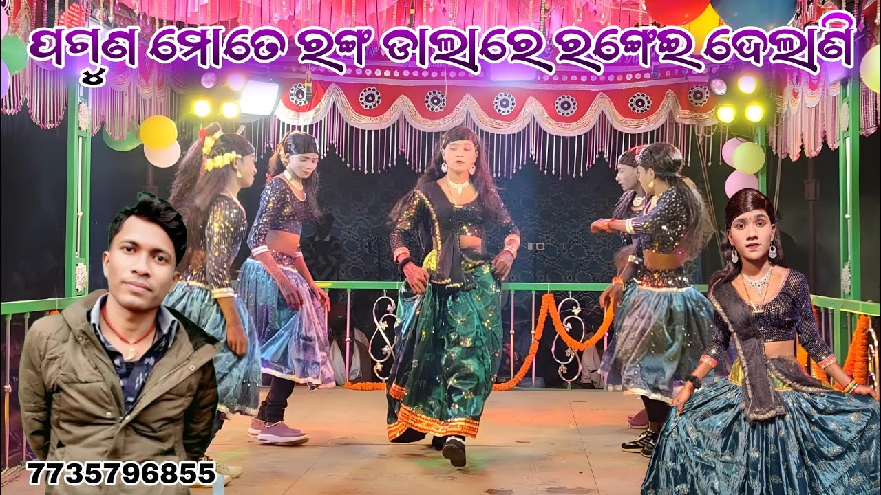 ପଗୁଣ ମୋତେ ରଙ୍ଗ ଡାଲା ରେ ରଙ୍ଗେଇ ଦେଲାଣି || baraajhodi new natak | pradeep guru