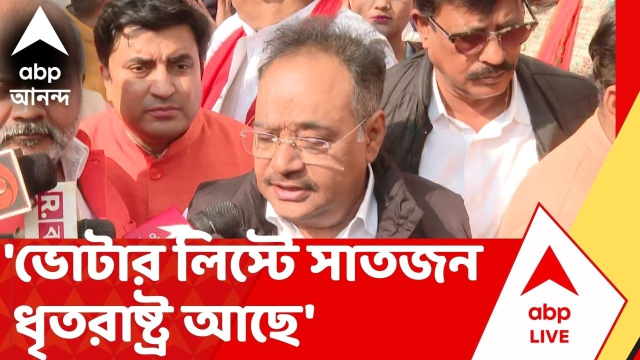 Bengal SIR News | 'ভোটার লিস্টে সাতজন ধৃতরাষ্ট্র আছে', কেন একথা বললেন Samik Bhattacharya ?