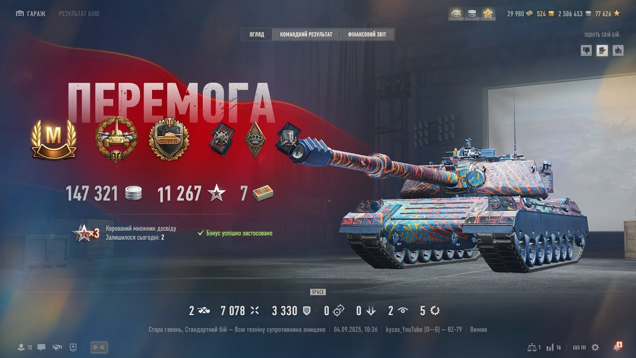 майстер на ВZ-79 танк 11 рівня #ВZ79 #kyzas1997 #wot