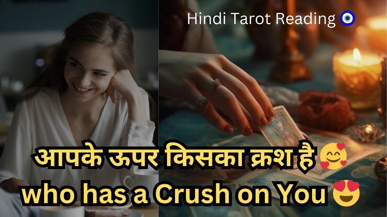 Who has a Crush on You 😍 Apke upper kiska Crush hai 😘 Hindi Tarot Reading 🧿 #whohasacrushonyou