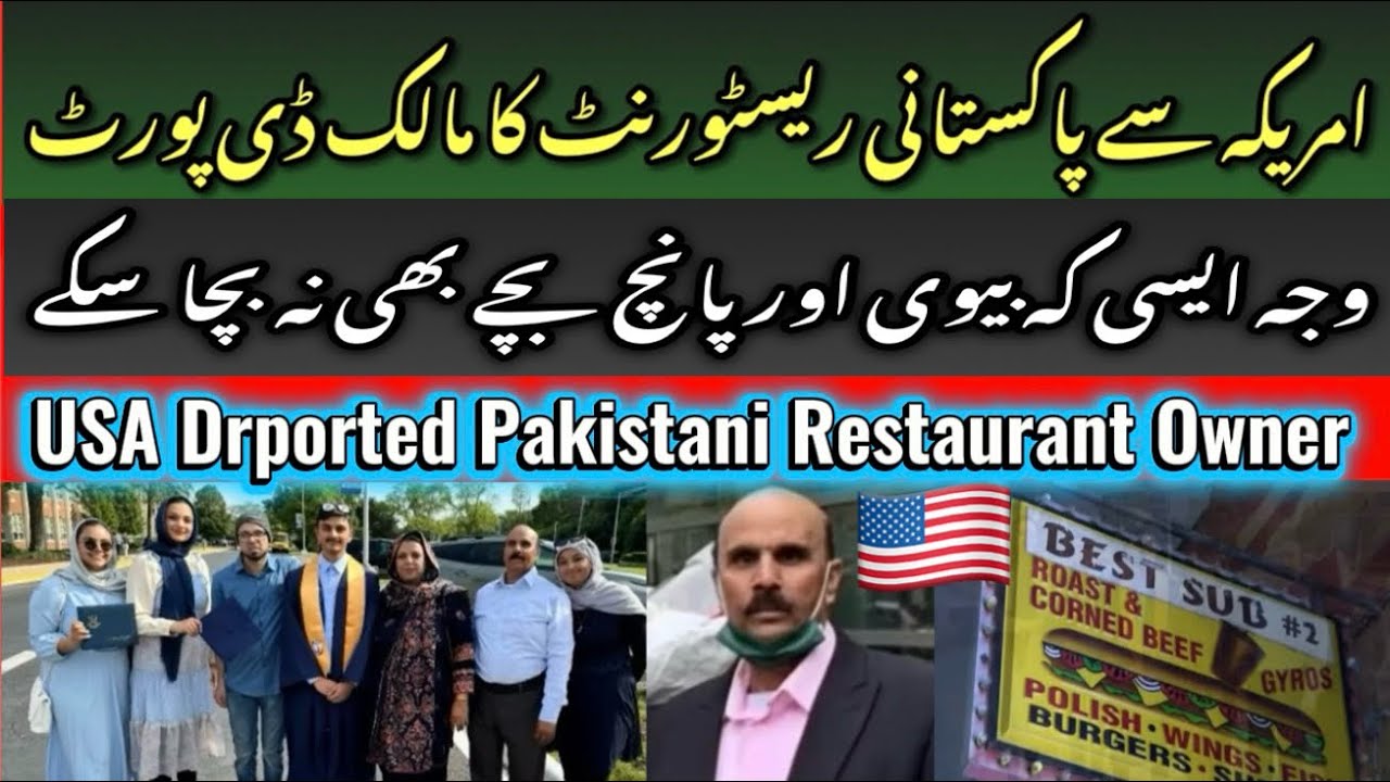Pakistani Restaurant Owner Deported From USA Shocking Details 