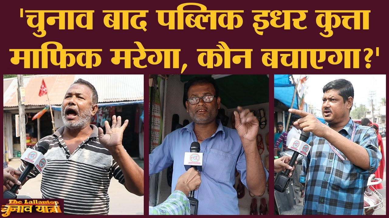 Election खत्म होने के बाद West Bengal क्या होगा जो अभी से सबको डरा रहा है! | West Bengal Election|