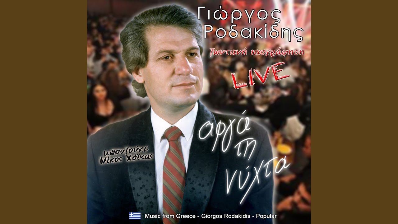 Φαράχ (Live)